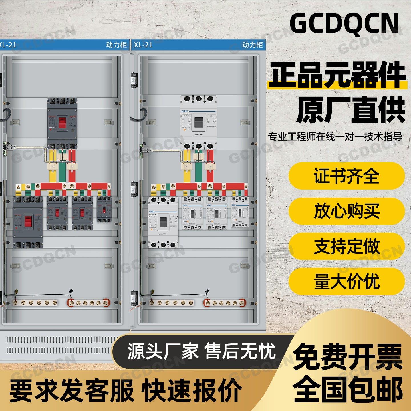 定制XL-21动力柜配电箱室内380V开关控制柜室外低压成套配电柜