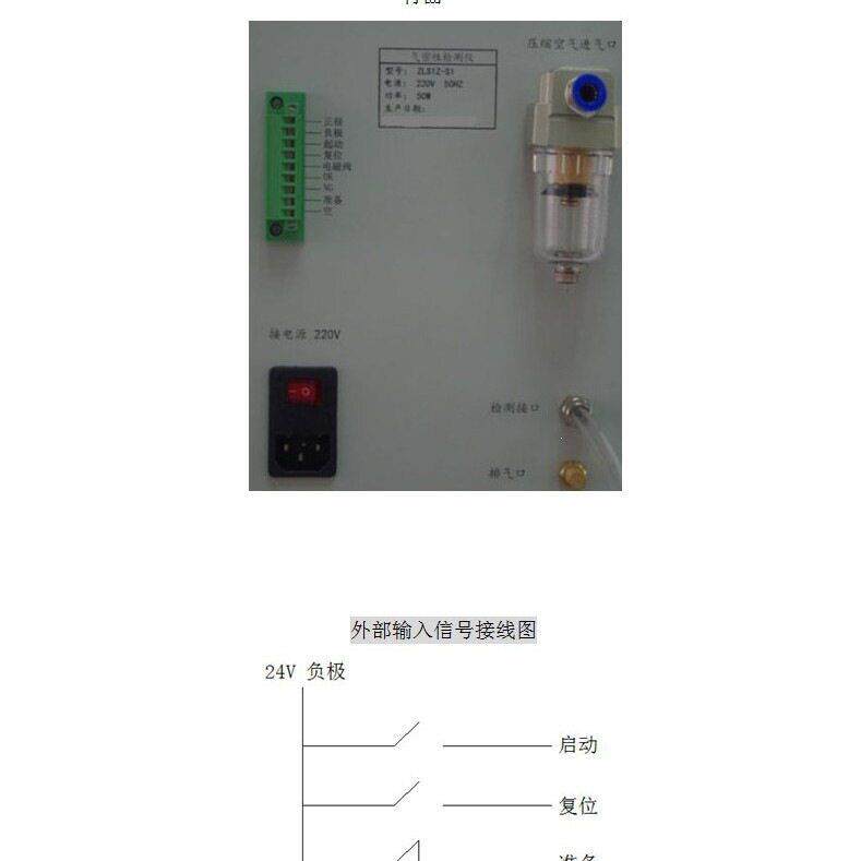 四通道气密性测试仪 密封性测试仪 IP65防水测试仪 检漏仪