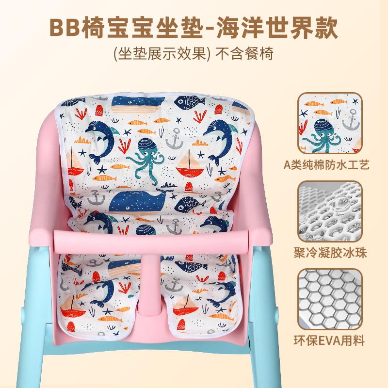乐淘淘餐椅夏季用坐垫婴儿座椅坐垫冰垫升级版餐椅凉垫冰珠坐垫