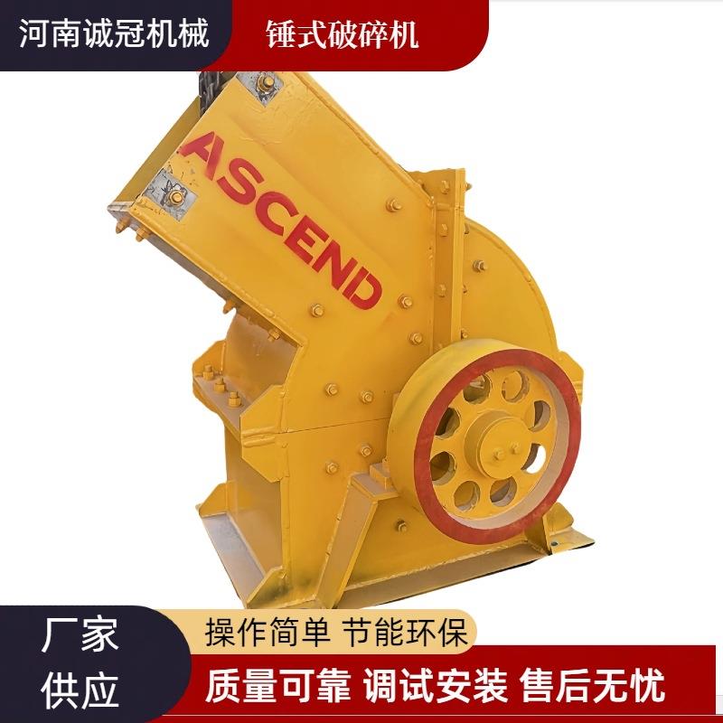 PC400x300玻璃混凝土矿渣破碎设备时产5吨锤式破碎机操作简单