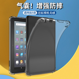 亚马逊kindle保护壳HD8PLUS透明10.1英寸2022气囊2015/2017/2019硅胶2021平板电脑HD10套hd8+防摔fire7软壳