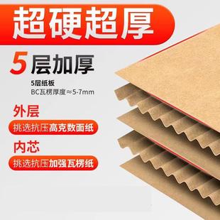 搬家打包整理箱子纸箱特大号储物收纳箱纸盒加厚带扣手家用神器箱