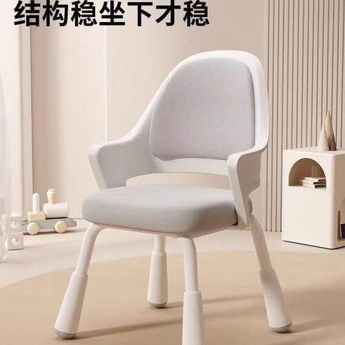四平八稳学泽鑫习座椅子小学生可升降专用公椅家用电脑调椅节书桌