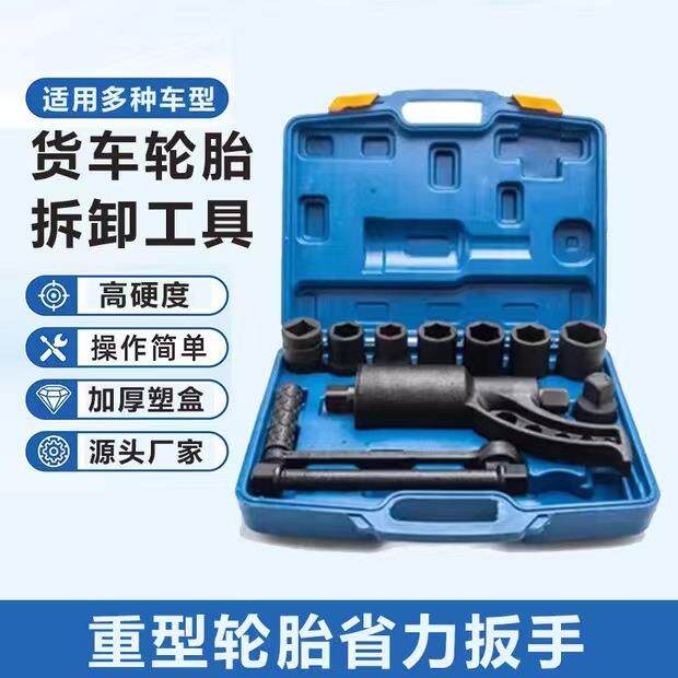 58D配8个套筒增力扳手省力扳手套装组合拆卸大货车轮胎工具