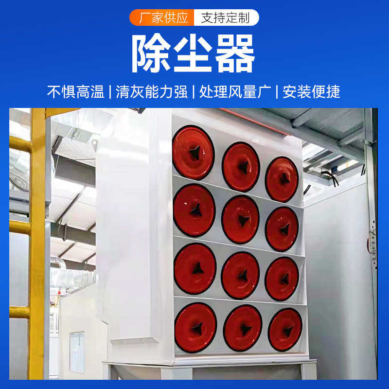 除尘器设备厂家按需定制工业用大风量脉冲布袋除尘器设备车间粉尘