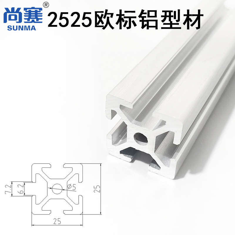 2525欧标工业铝型材 欧标25铝合金型材铝材 铝型材框架 25铝型材