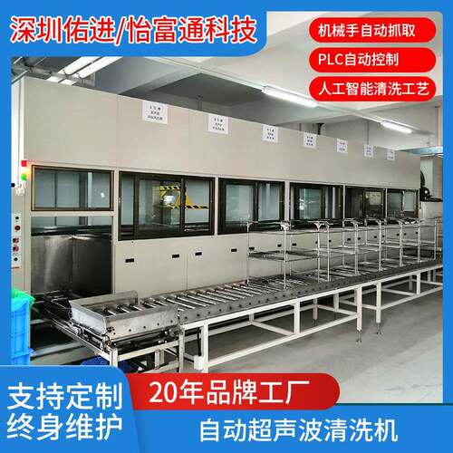 厂家供应全自动超声波环保型清洗机YFT-80240HL终身维护清洁