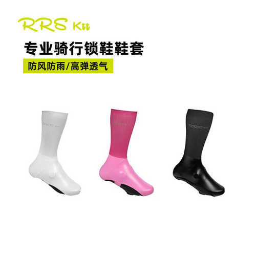 Rrskit锁鞋鞋套山地公路自行车防风防雨透气高弹鞋套专业骑行鞋套