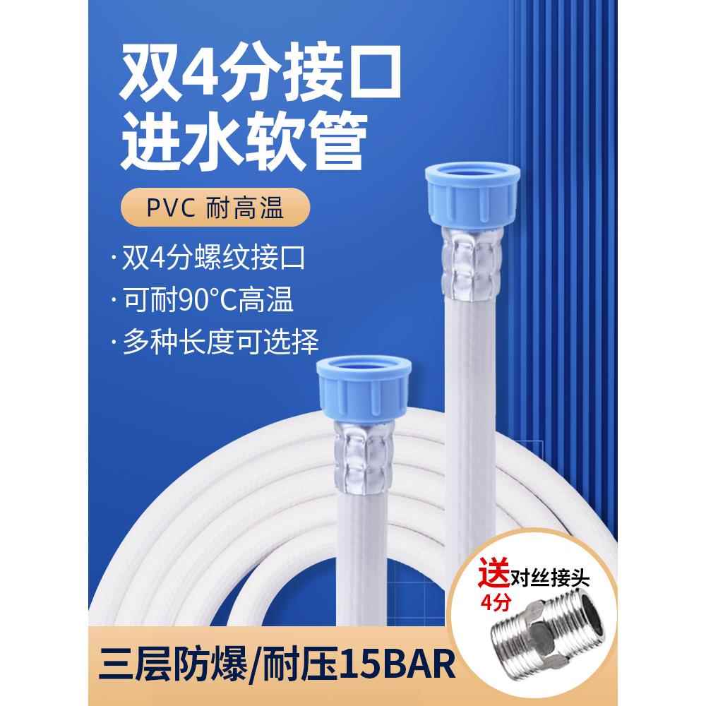 洗碗机软管4分螺纹上水管延长管冷热进水管龙头高压防爆水管加长