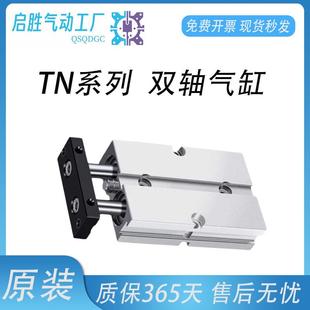 50S 亞德客型雙桿雙軸氣缸TN10 50X10