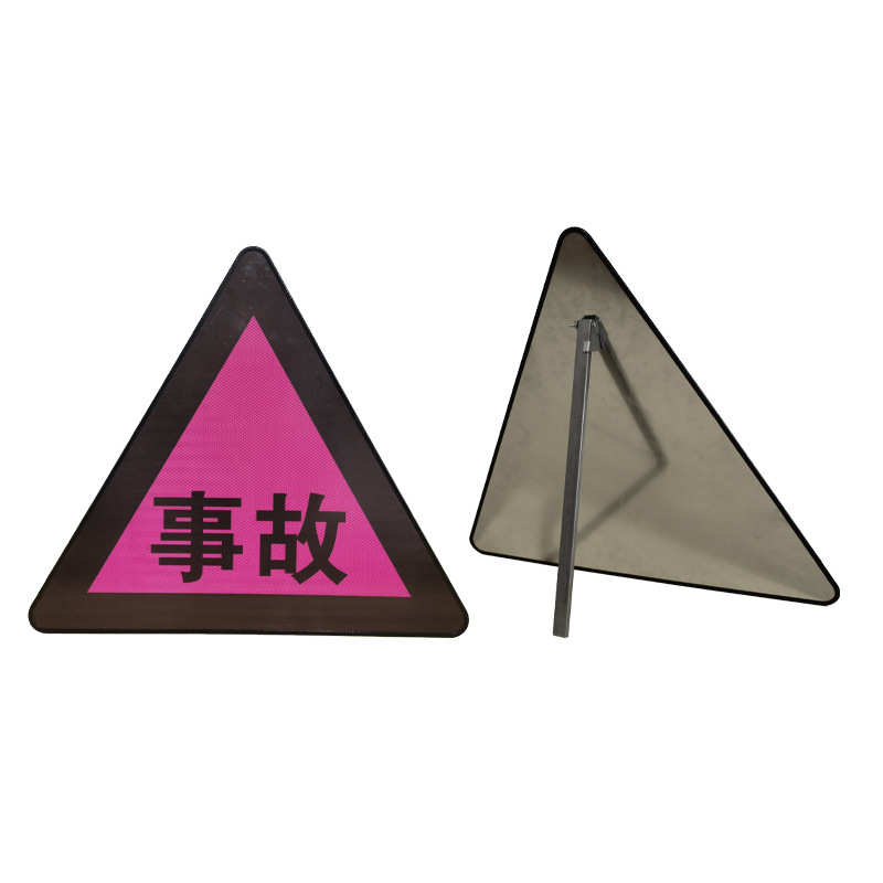 厂家直销交通事故警示牌市电款事故现场安全标识牌太阳能事故标牌