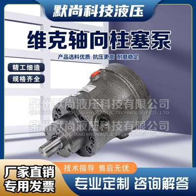 邵阳维克液压轴向柱塞泵SY-1.25/5/10/25/32/40/63/80MCY14-1EL/B