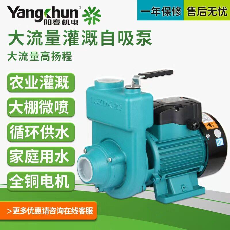 阳春水泵单相三相大流量离心清水自吸泵农用浇灌设备配套增压泵