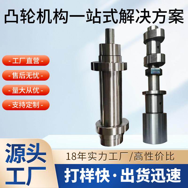 凸轮加工非标凸轮设计沟槽圆柱凸轮研磨4轴5轴cnc精密零件定做