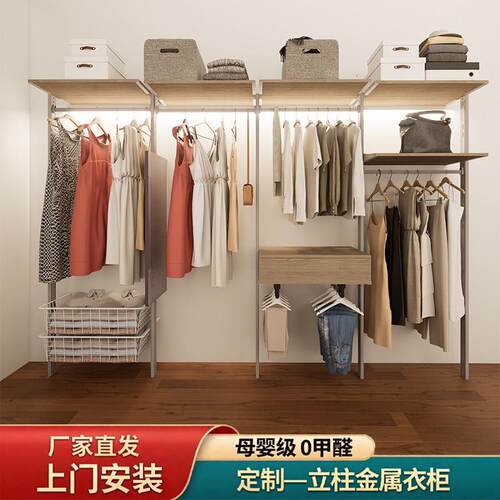 定制开放式金属衣柜立柱步入式衣帽间铝合金框架家用卧室落地衣橱