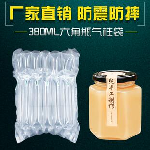 7柱高11CM气柱袋380ML六角瓶防撞气泡柱气泡充气包装 缓冲袋防震