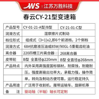 CSU万胜科履带带底变速技箱收割机沃得通用微耕机履式拖拉机农盘