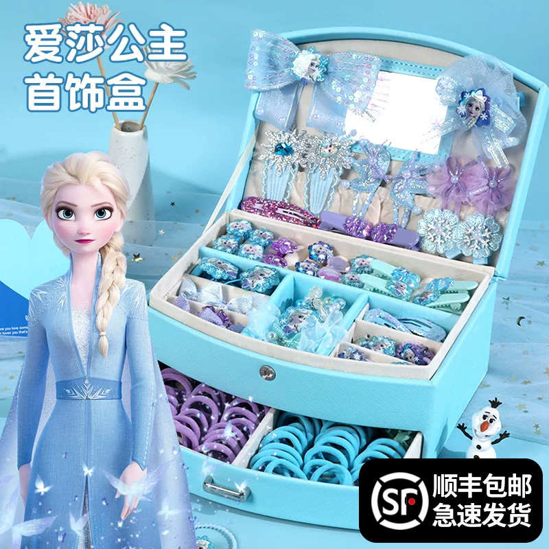 迪士尼小女孩生日礼物冰雪奇缘首饰套装艾莎公主礼盒小女孩玩具女