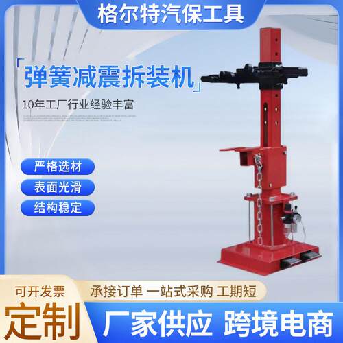 汽车震弹簧压缩器避震拆装机气动液压扒子装卸工具震器