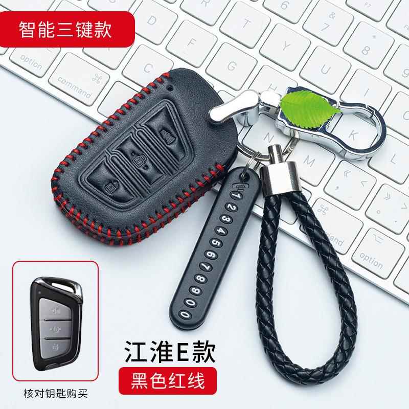 瑞风嘉悦A5真皮钥匙套江淮iev7s嘉悦X7悍途瑞风S4高档钥匙包壳扣
