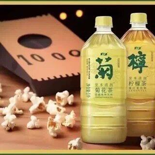 12瓶整箱/1升怡宝菊花柠檬茶原味夏季凉茶饮料