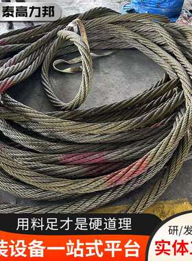 大吨位无接头钢丝绳15t20t25t0t周长12米18米2米起重吊索具钢绳