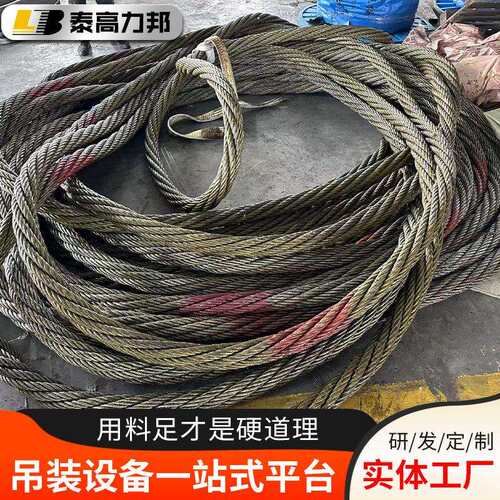 大吨位无接头钢丝绳15t20t25t0t周长12米18米2米起重吊索具钢绳
