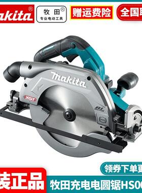 原装Makita牧田HS009G充电木工9寸电圆锯无刷电动锂电40V圆锯电锯
