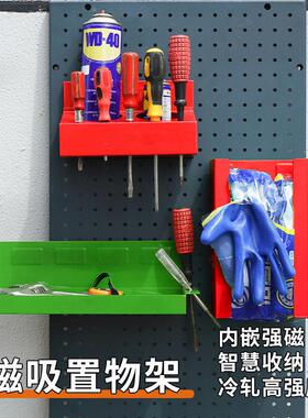 强磁工具收纳架螺丝盒工具箱收纳盒收纳架五金工具收纳工具盒