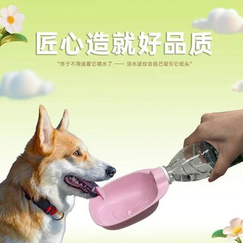 外出水杯便携式户外遛狗喝水器狗狗宠物喂水随行杯水养训狗神器