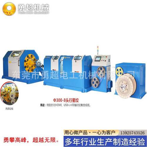 USB4高频数据线40Gb传输速率无扭对绞机及4对集合退扭悬臂单绞机