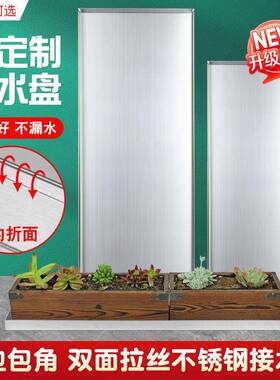 置物盘实木花盆接水盘室内阳台不锈钢长方形花箱托盘加厚耐用