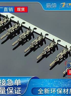 泽烨ZEYEC3.0mm公端子小55573.0接线3.0公接头