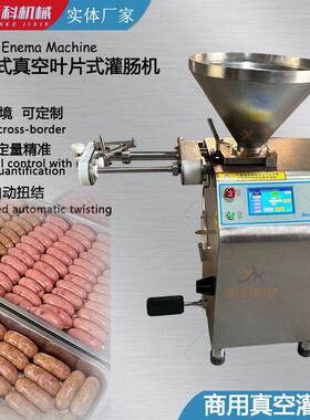 定制国外全自动真空灌肠机小型商用多功能香肠腊肠灌肠机厂家直销