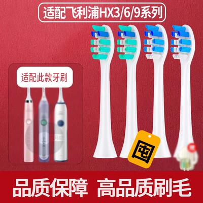 适配飞利浦电动牙刷头替换HX6730/HX3226/3216/6616/6530