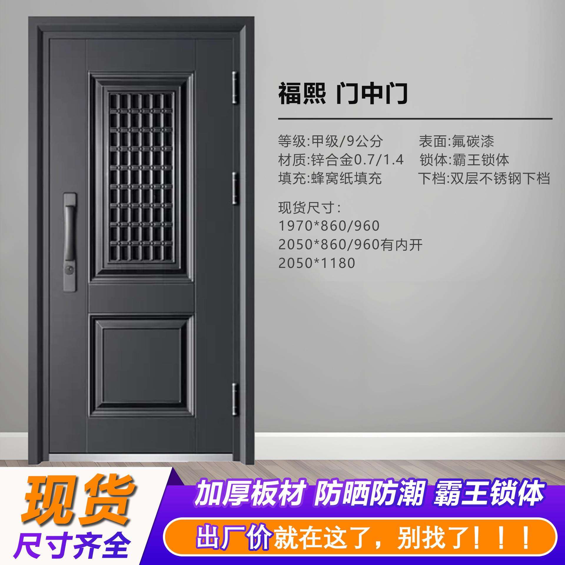 甲级入户门防盗门通风透气门中门入户门钢制金属进户门铁门自用门