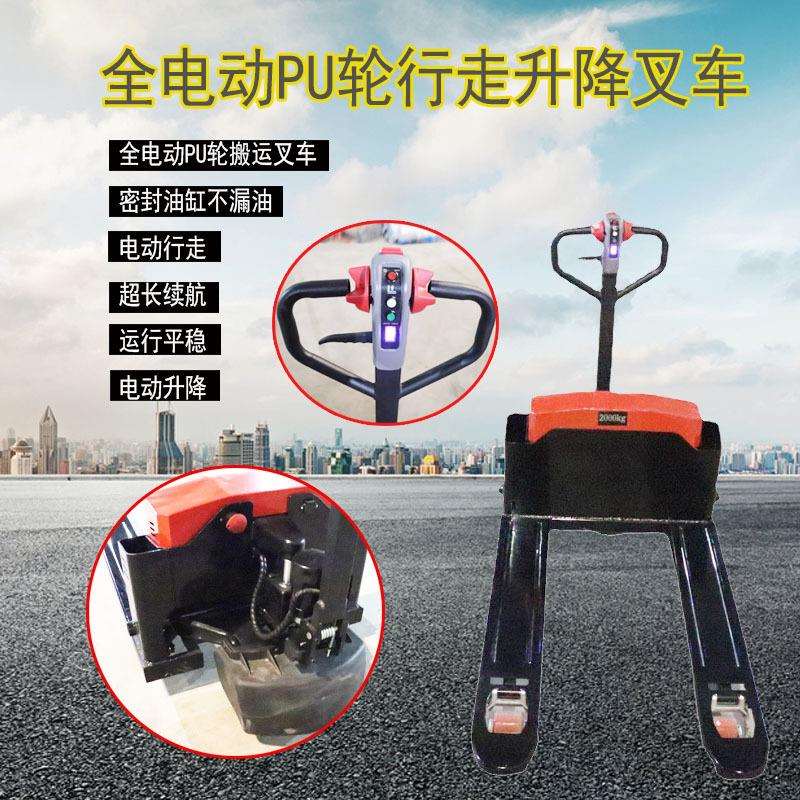 全电动叉车3吨仓库锂电拖车2吨电动地牛液压装卸车托盘搬运车1吨
