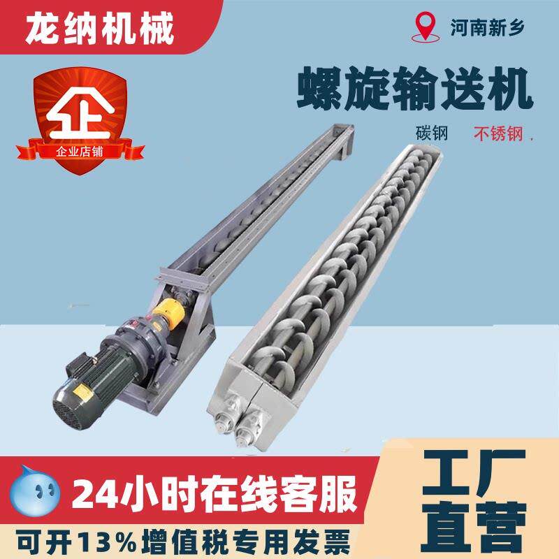 螺旋输送机食品管式219/273不锈钢提升机不锈钢绞龙上料机无轴U型