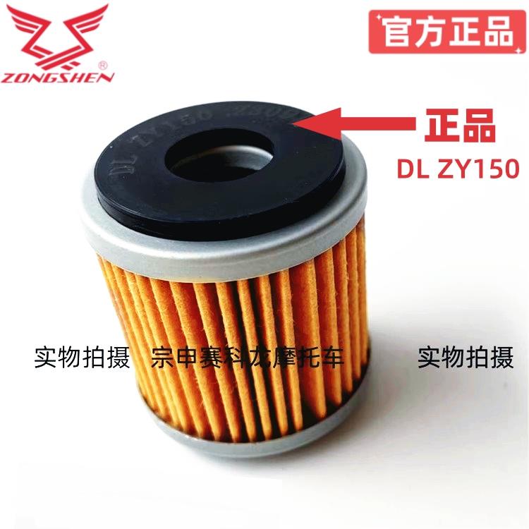 原厂宗申赛科龙RA250S机滤空滤SR250-12G机油滤芯 空滤芯空气格