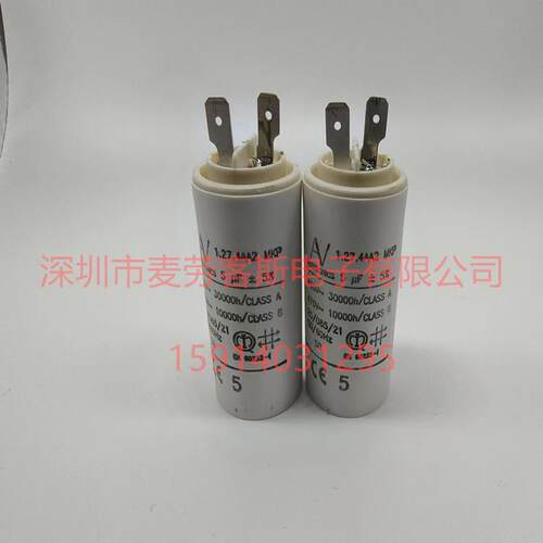 进口电容 6uF 1.27.4AA2 MKP AV电机启动电容420V 470V EN60252-1