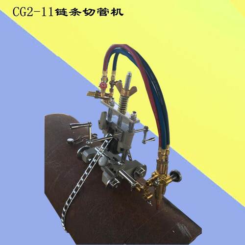 CG2-11手摇链条切管机钢板火焰切割机爬行式磁力管道切管机