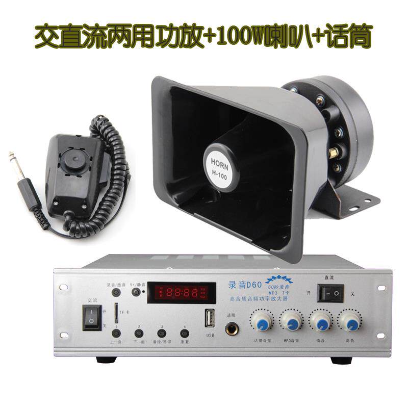 包邮100外W大率高音喇叭户广播防水功100号筒声器宣传广扬告扩音
