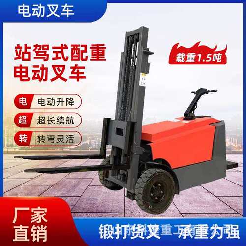 前移式电动叉车小型2吨全自动液压升高无腿堆高车1吨装卸叉车