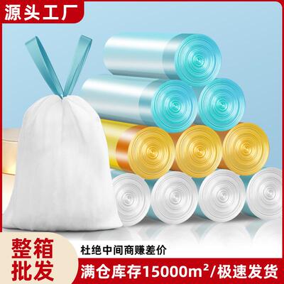 德国CCKO垃圾袋家用手提式加厚款大号抽绳式提拉式抽带塑料办公室