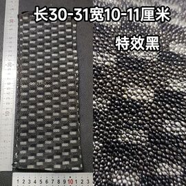 不磨面珍珠鱼皮料特效黑颗粒DIY手机壳表带镶嵌皮料