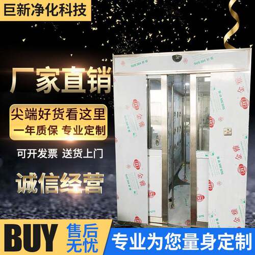单人单吹不锈钢风淋室自动门风淋室车间医院工业风淋通道门厂家
