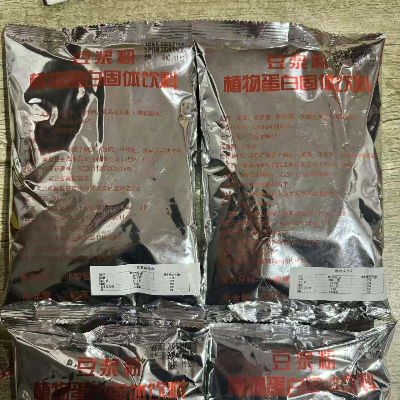 MC早餐营养豆浆商用专用快速溶速冲豆浆粉麦麦家营养早餐豆奶