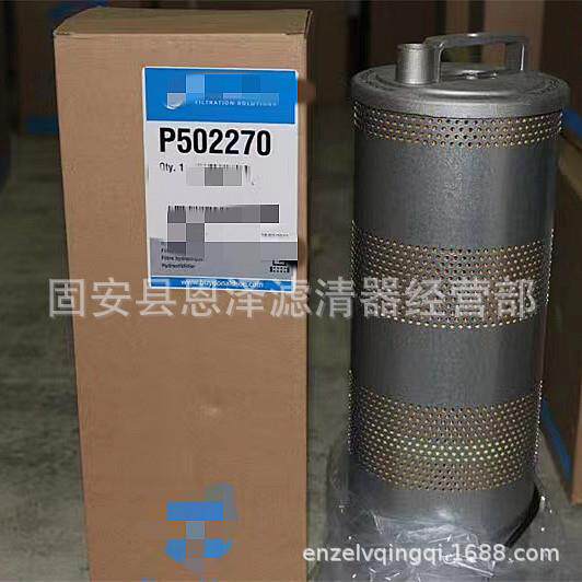 现货供应 P502270液压滤芯 p502270 玻纤材质 型号齐全