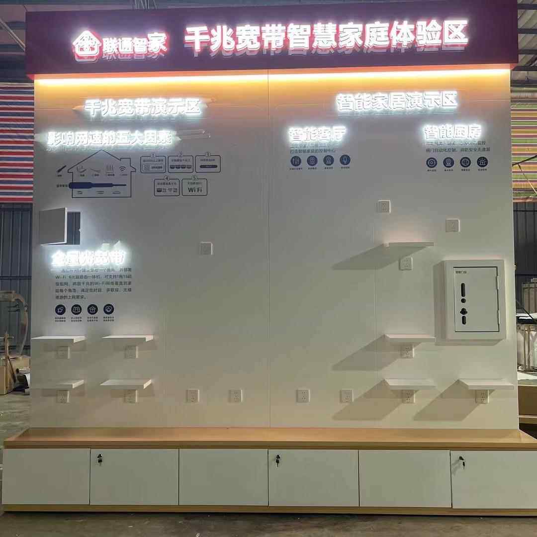 中国通业务受理台新款3C终端产品柜联智慧家317庭展示件墙配体柜