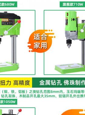 高精度钻孔机小钻床家钻用22型0V微型小台钻木工台开EUL孔工业级